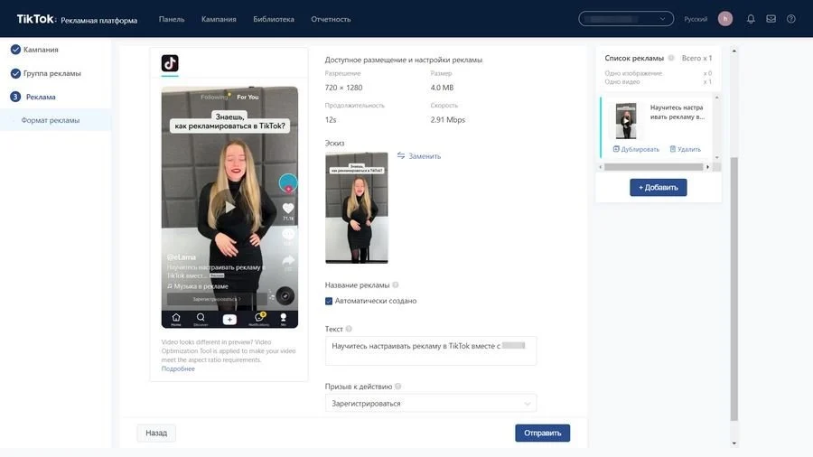 реклама у блогеров в тик ток для увеличения подписчиков