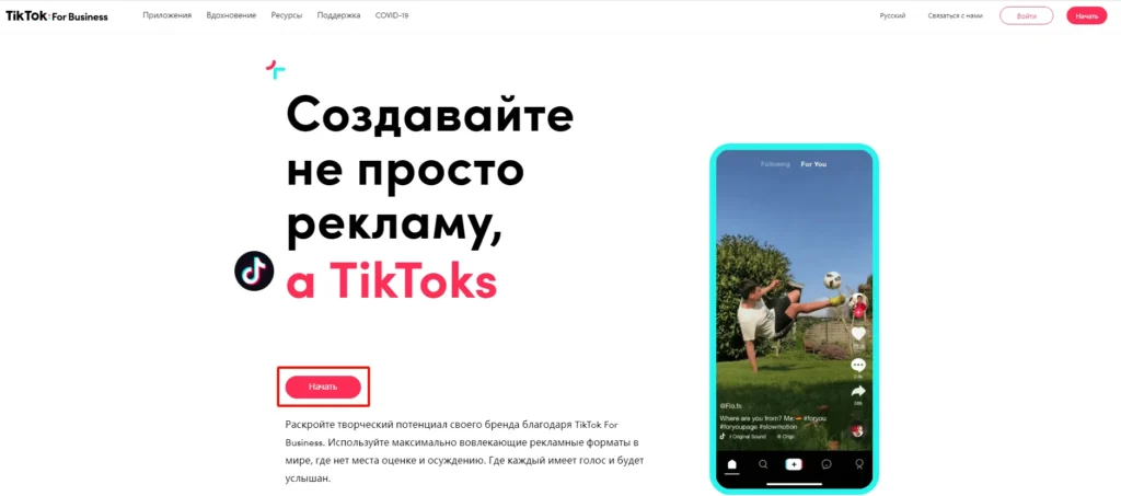 реклама в тик ток аккаунт