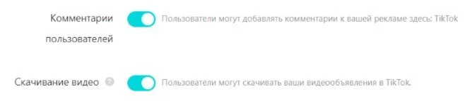 реклама в тик ток настройка категории