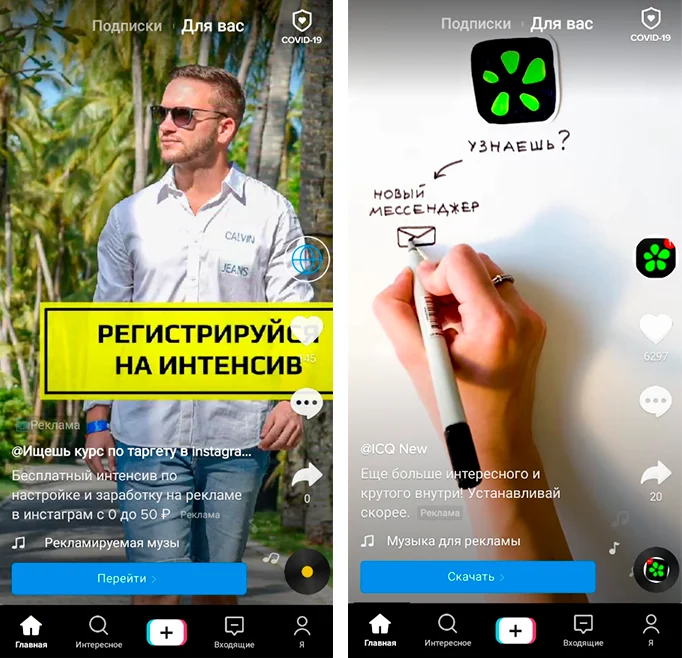 реклама в тик ток реклама