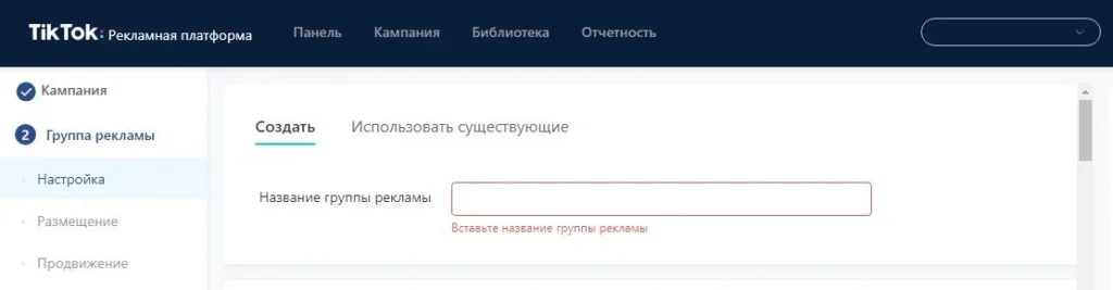 реклама в тик ток группа рекламы