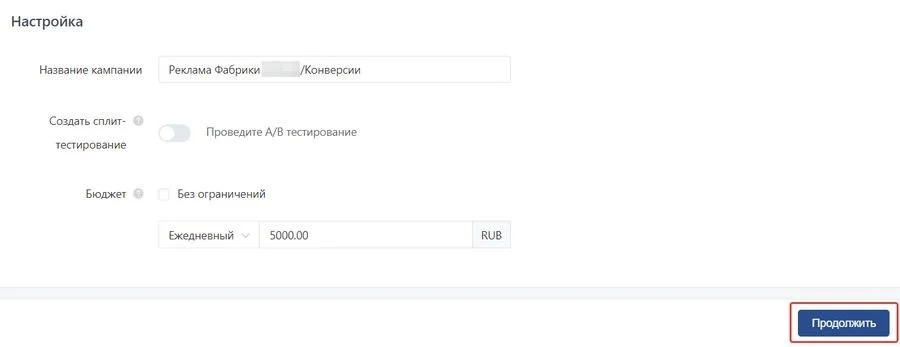 реклама в тик ток бюджет