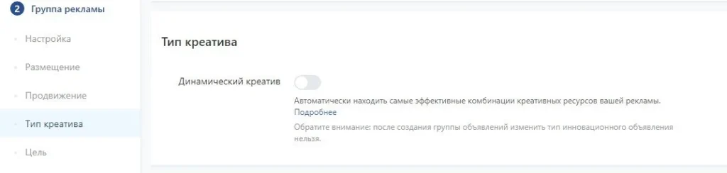 реклама в тик ток креативы