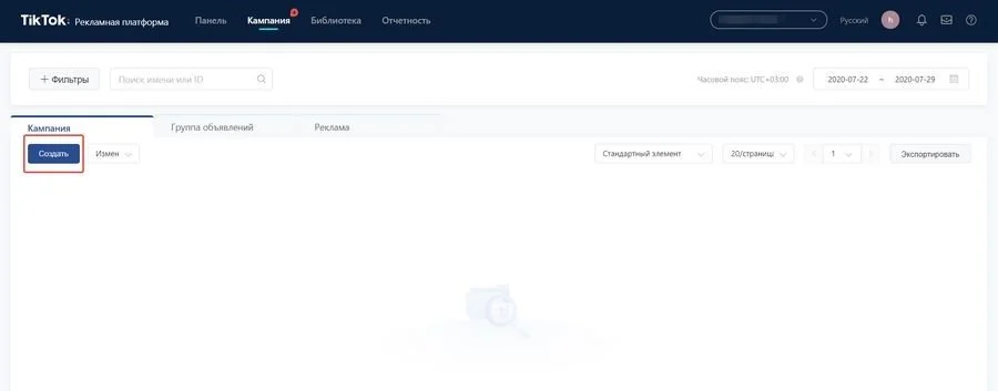 тик ток для рекламы кампания