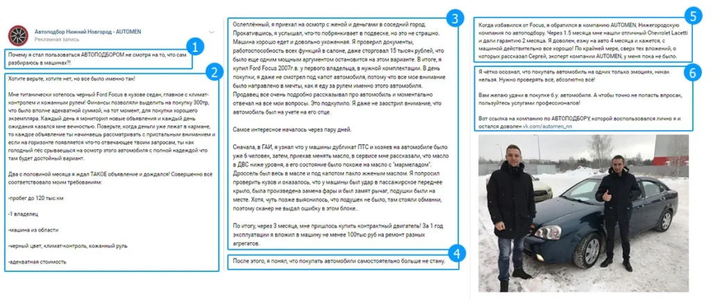 рекламный пост четыре
