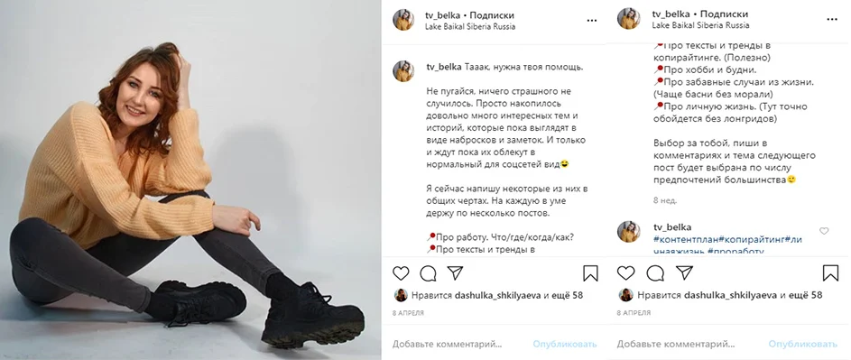 рекламный пост в инстаграм абзац