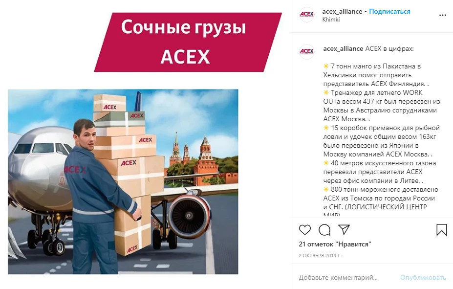 рекламный пост в инстаграм показатели