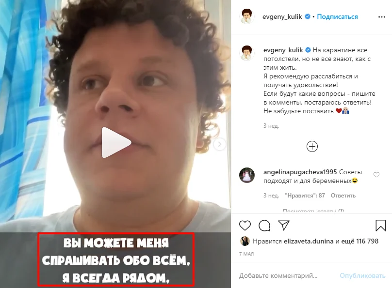 рекламный пост в инстаграм текст на видео