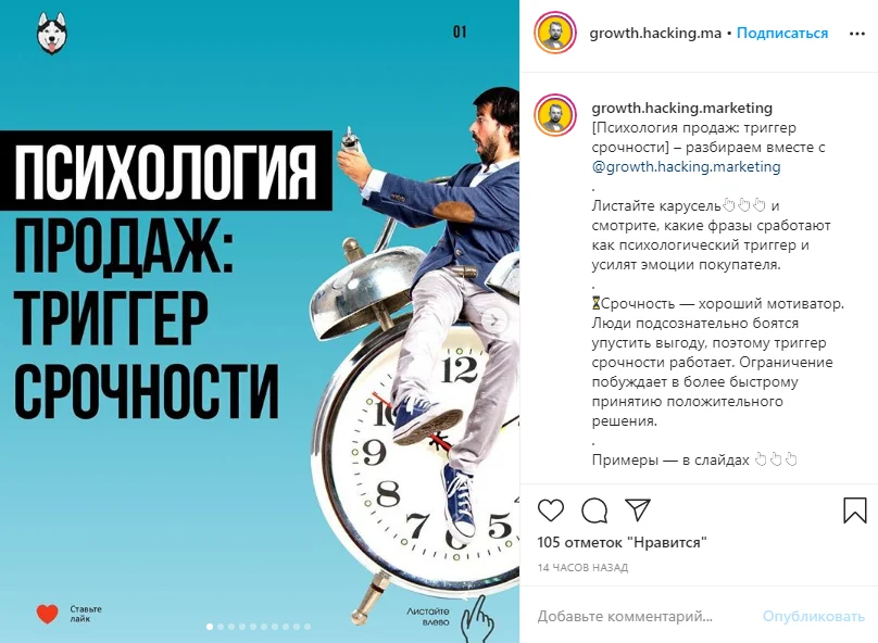 рекламный пост в инстаграм текст