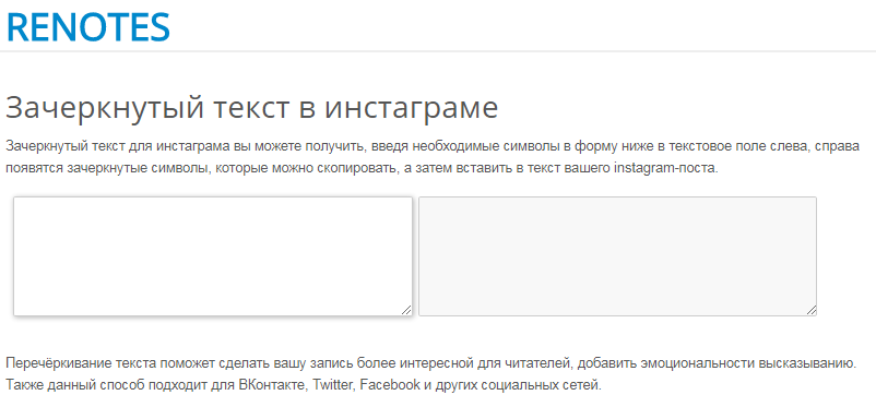 рекламный пост в инстаграм зачеркнутый