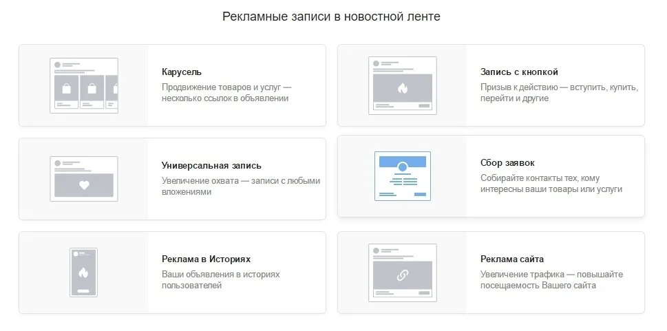 рекламный пост запись в ленте
