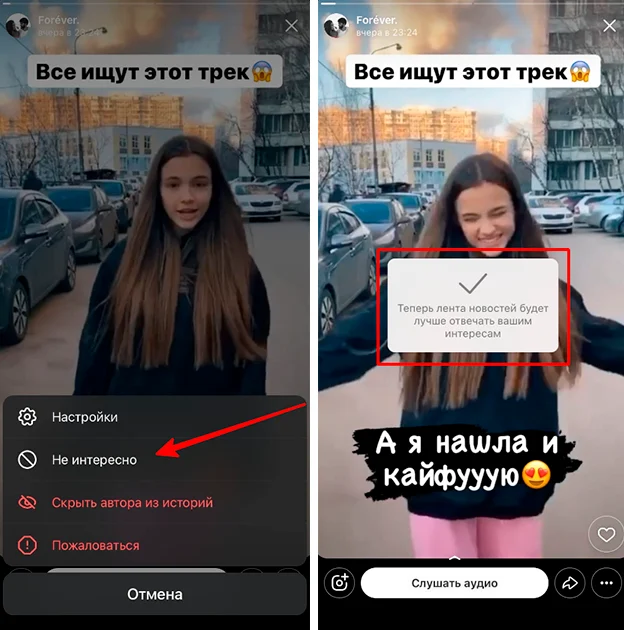 как скрыть истории в вк от человека