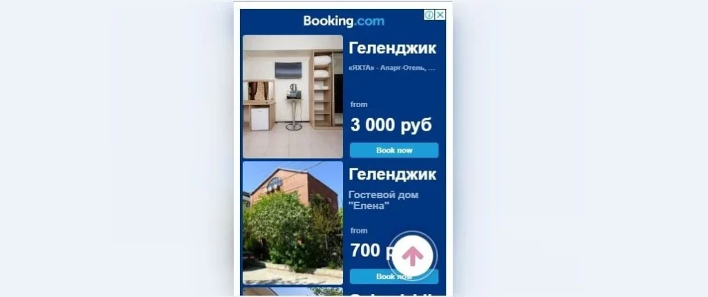 ремаркетинг динамический