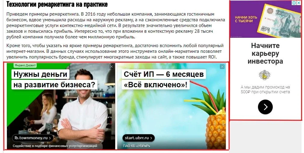 ремаркетинг в кмс