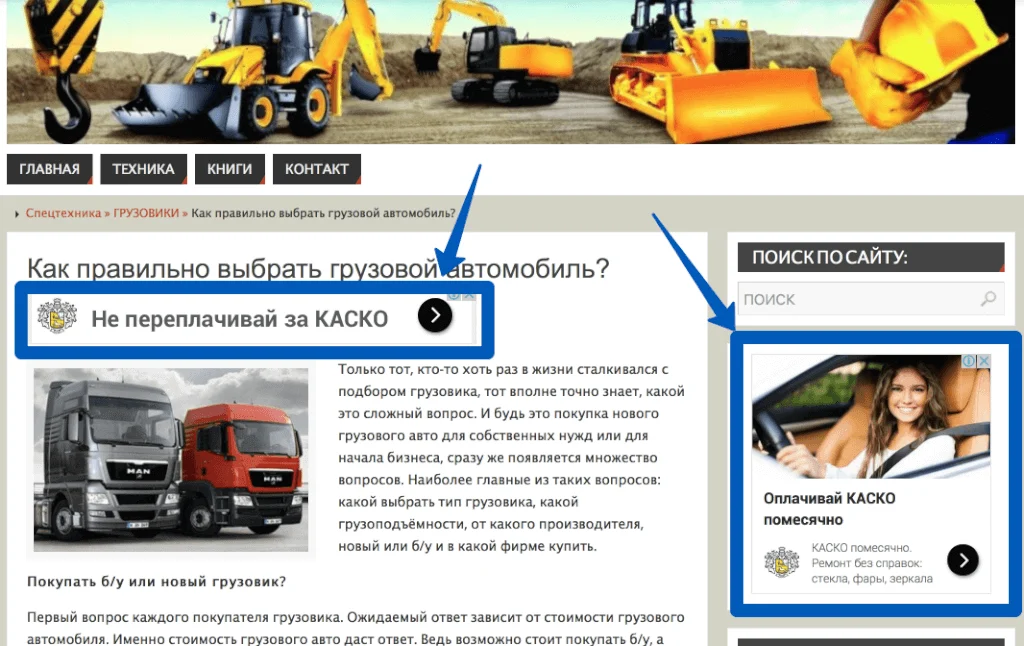 ретаргетинг на тематических сайтах