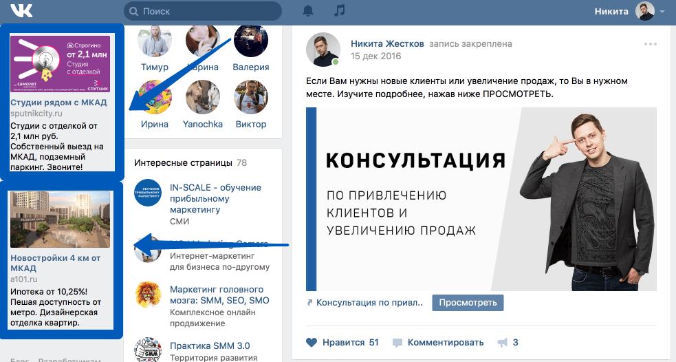 ретаргетинг или как вернуть клиента в соц сетях