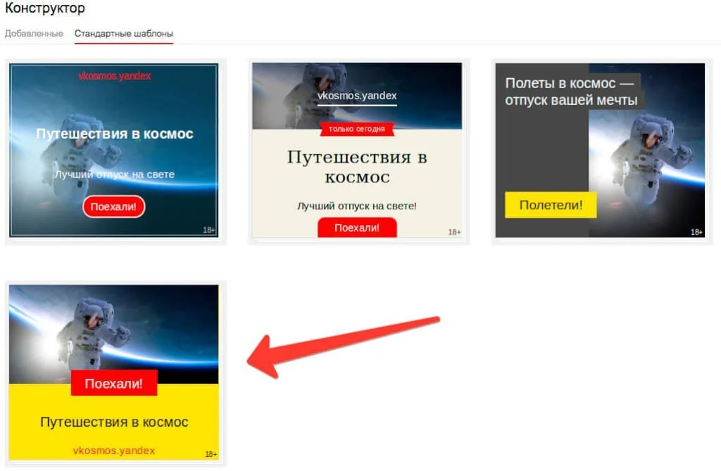 ретаргетинг в яндекс директ настройка рся дизайн