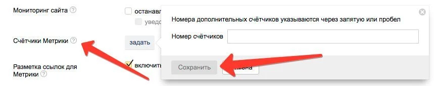 ретаргетинг в яндекс директ настройка рся счетчик