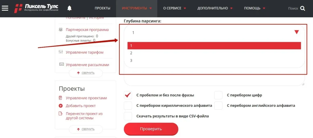 сбор поисковых подсказок глубина