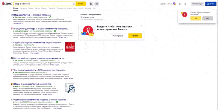 сбор сниппетов сниппет