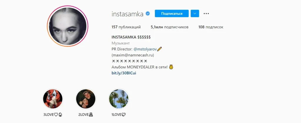 Проверить Инстаграм-аккаунт на накрутку: 5 сервисов + явные признаки