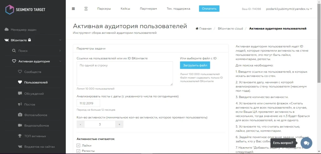 сегментно таргет девять