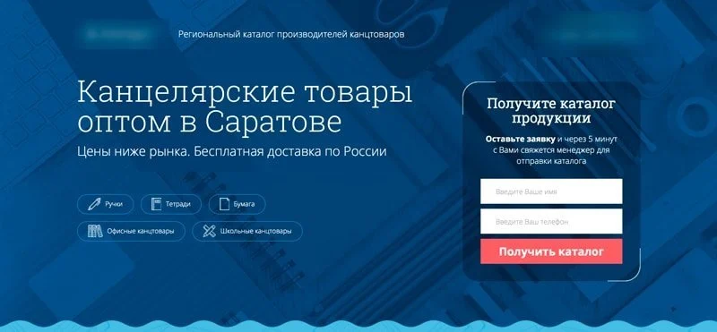 сео продвижение лэндинга в поисковых системах кейс канцелярия