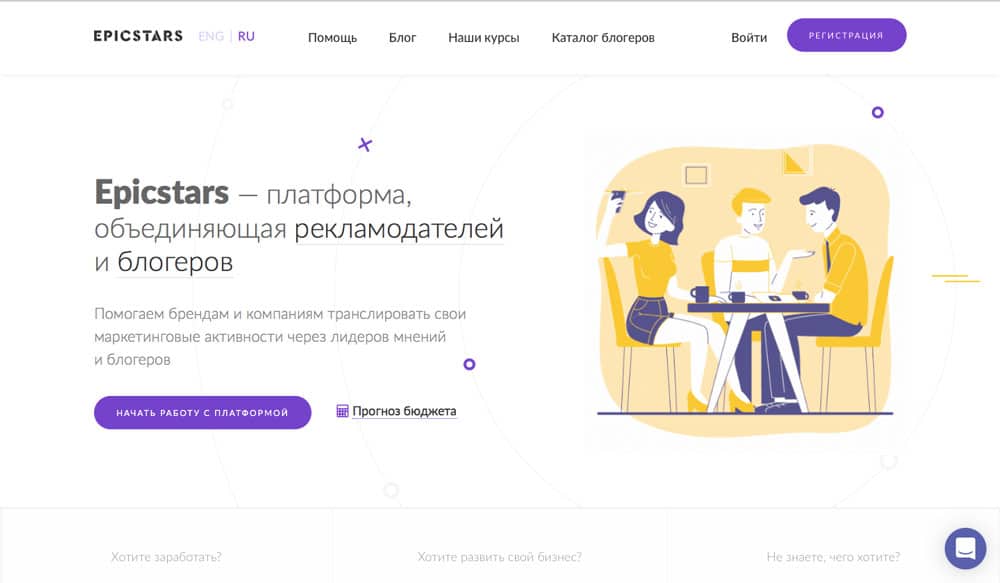 сервисы продвижения инстаграм epicstars