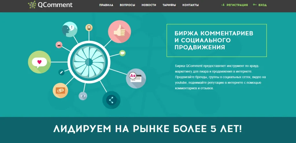 сервисы продвижения в инстаграм qcomment