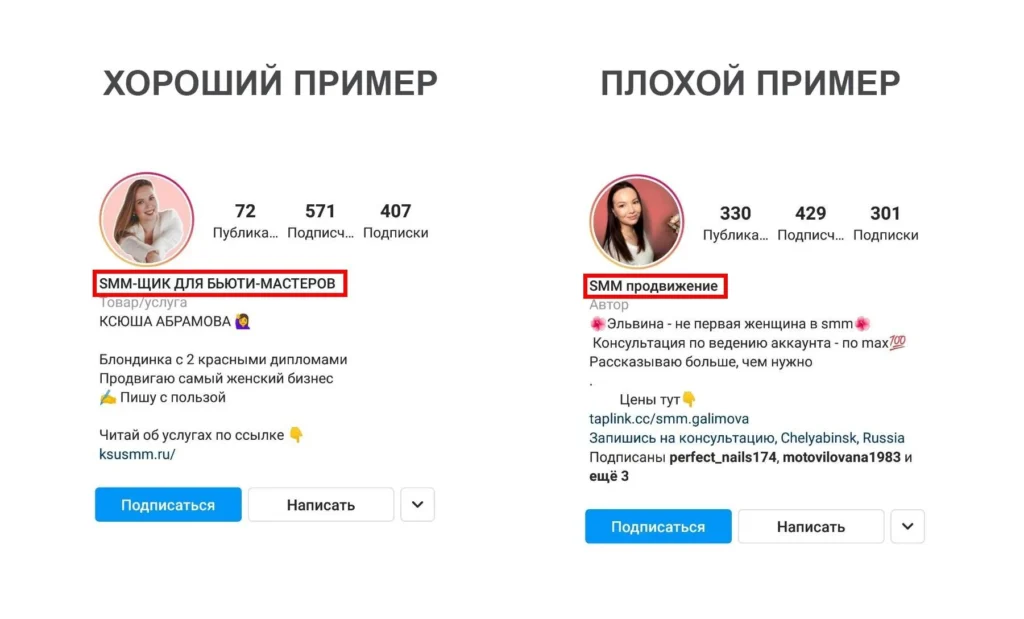 интересные шапки профилей в инстаграм