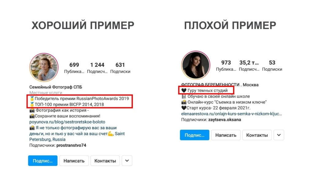 оригинальное описание профиля инстаграм