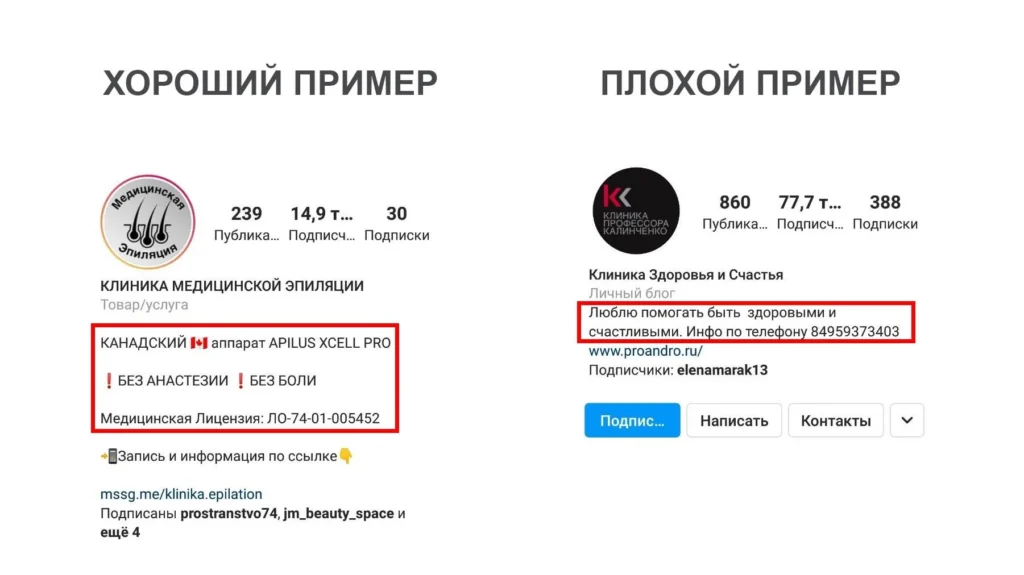 описание аккаунта в инстаграм