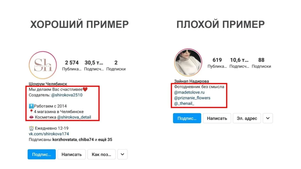 как оформить шапку профиля в инстаграм красиво
