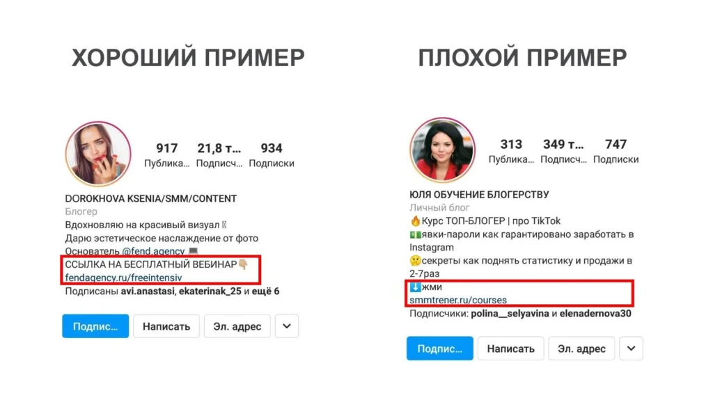 шапка профиля в инстаграм лид-магнит