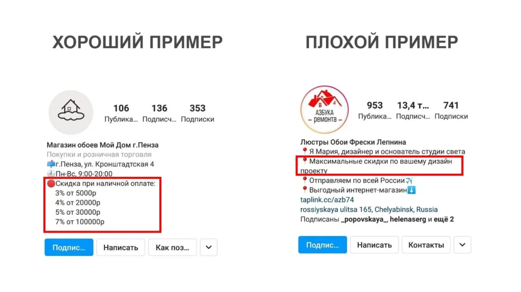 как красиво оформить описание в инстаграме