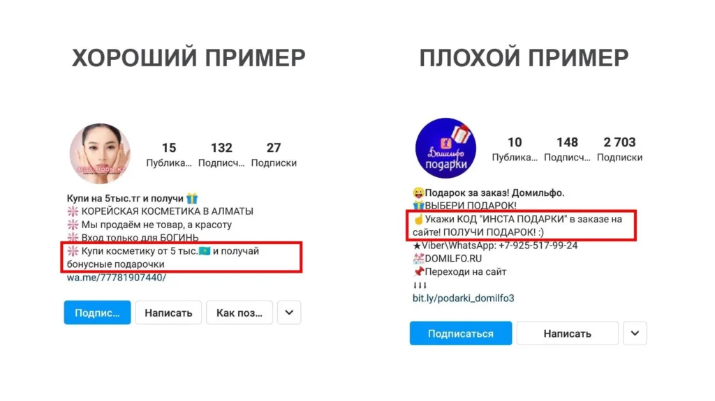 прикольное описание профиля в инстаграм