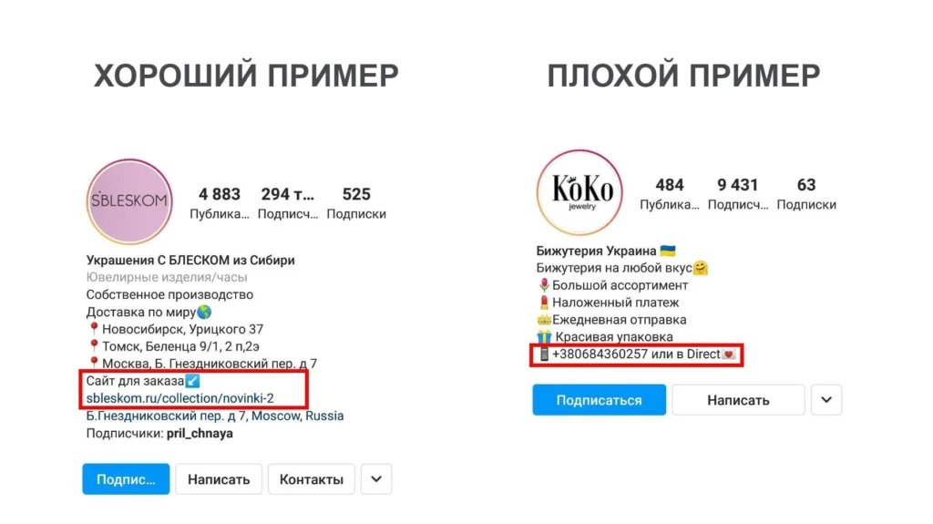 шапка профиля в инстаграм ссылка на сайт