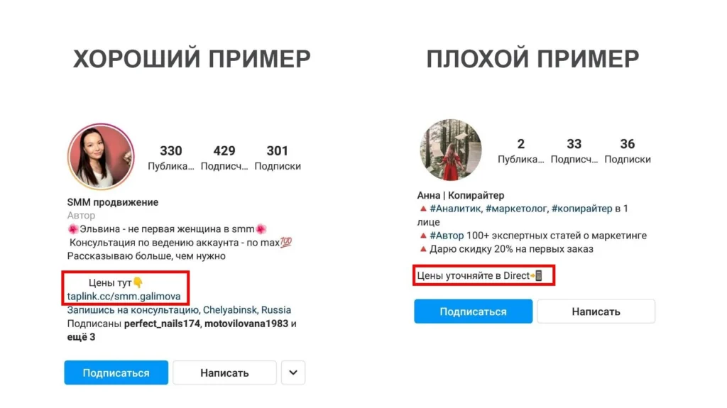 шапка профиля в инстаграм цены на услуги