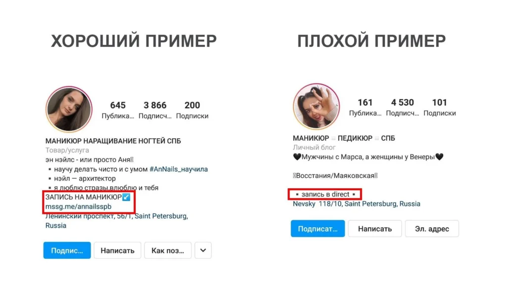 шапка профиля в инстаграм онлайн-запись
