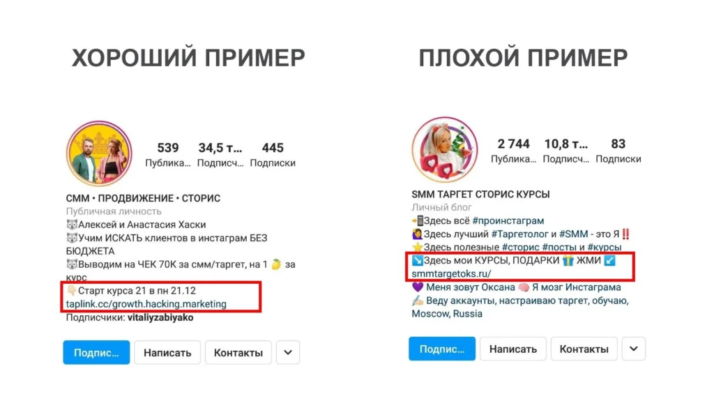 как сделать красивое описание профиля в инстаграм