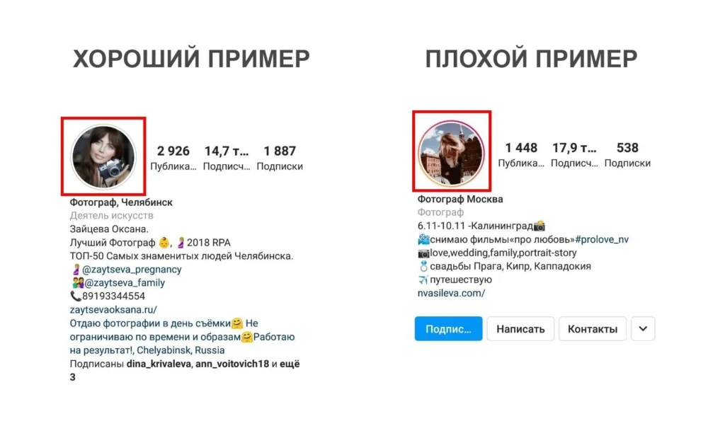 как оформить шапку инстаграмма