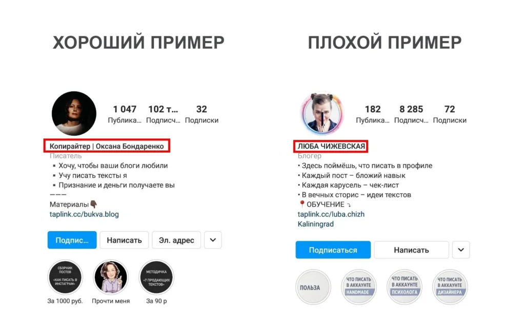 шапка профиля в инстаграм для заработка