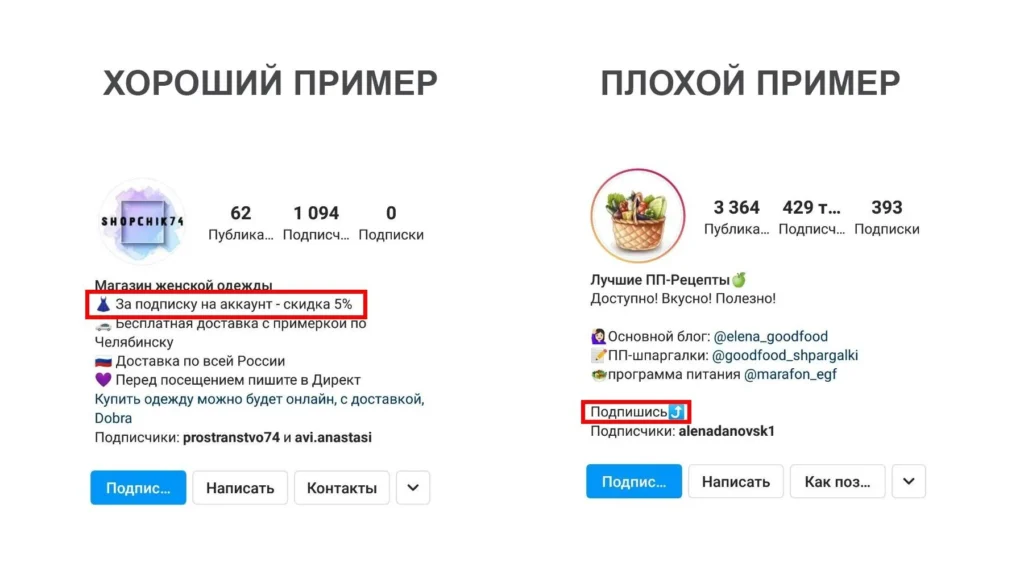как оформить описание в инстаграм