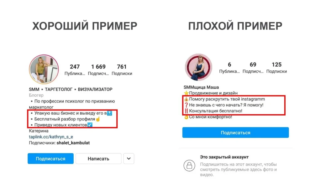 оформление описания в инстаграм