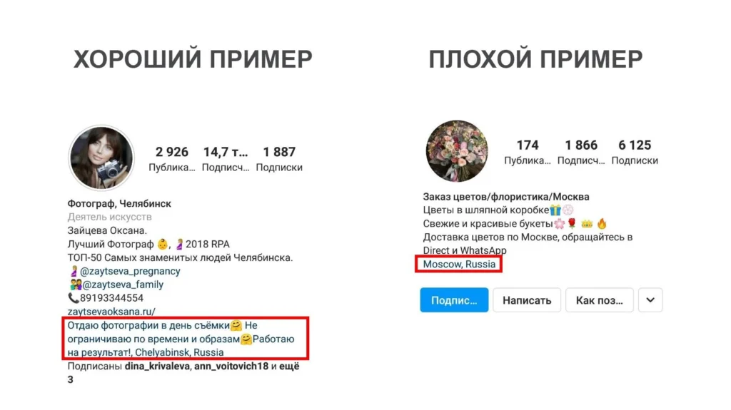 шапка профиля в инстаграм дополнительное место