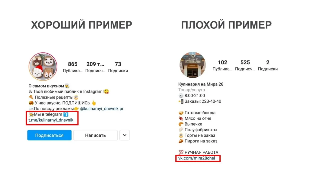 шапка профиля в инстаграм другие площадки