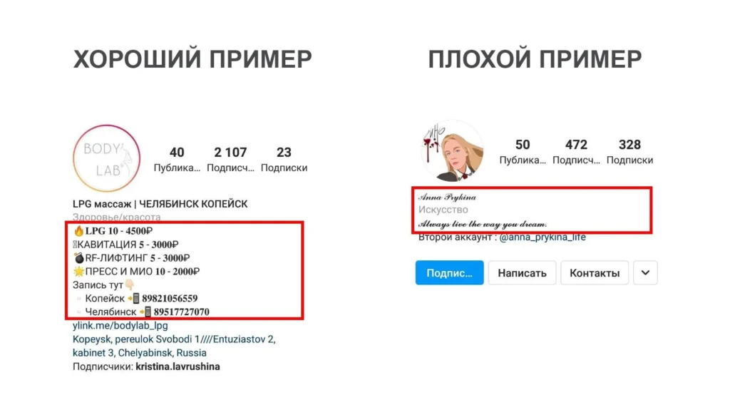 красивая шапка в инстаграм