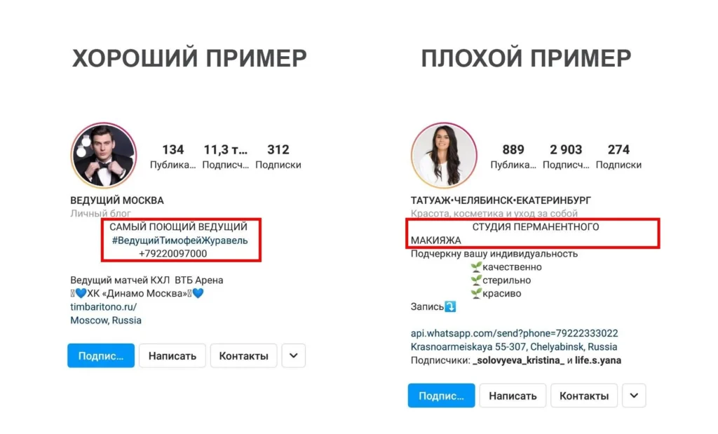 шапка профиля в инстаграм выравнивание в описании