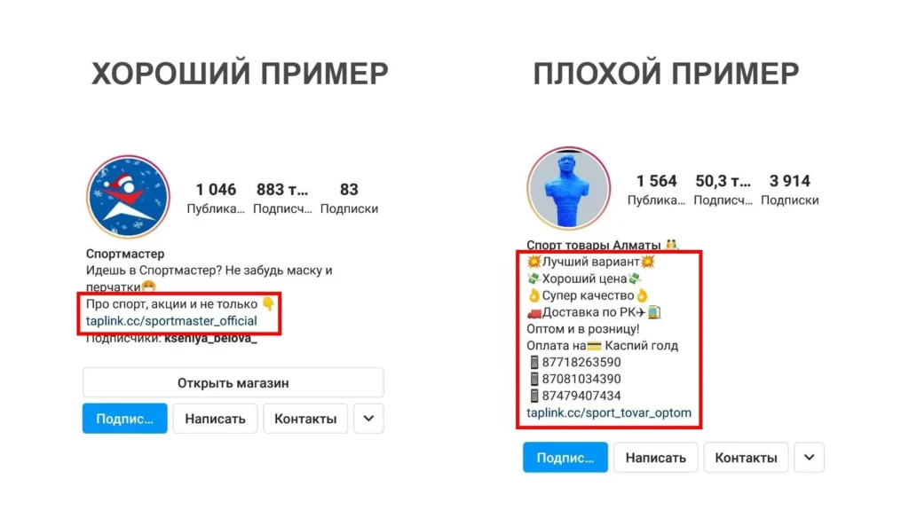шапка профиля в инстаграм мультиссылка