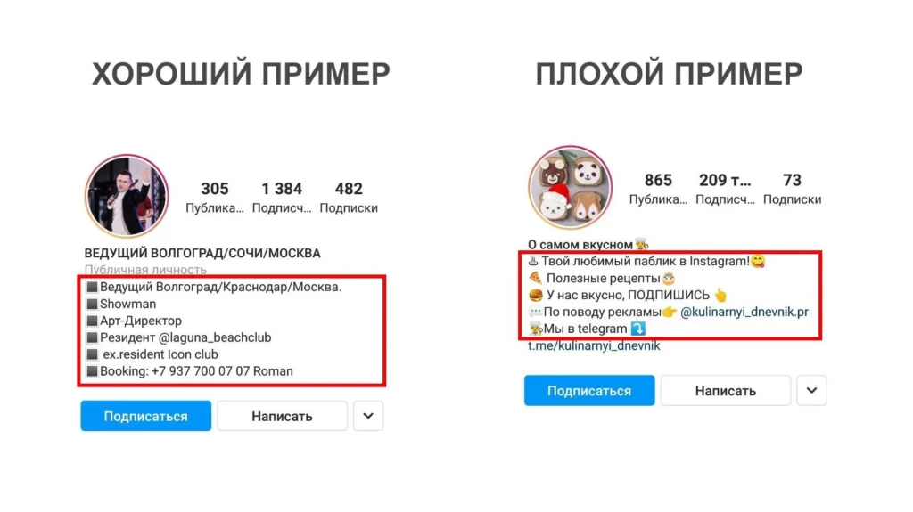 шапка профиля инстаграм примеры